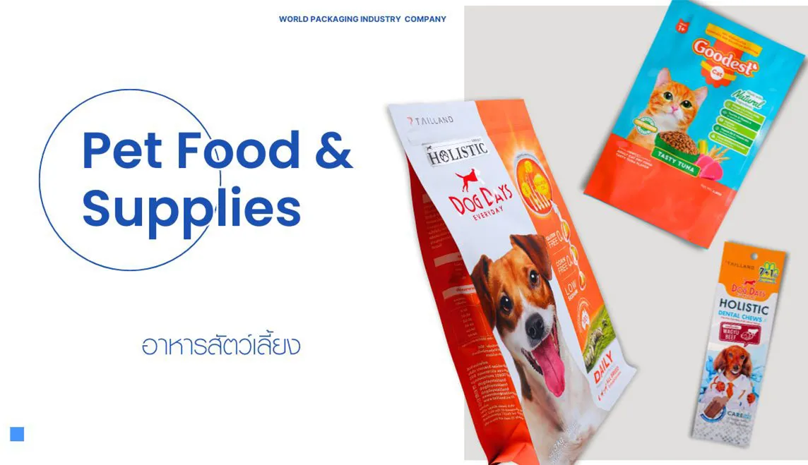 อาหารสัตว์เลี้ยง