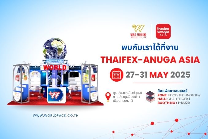  งาน THAIFEX  ANUGA ASIA 2025